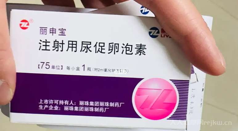 試管促排麗申寶適合哪種人打