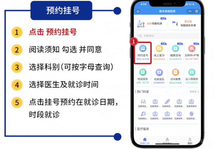 網(wǎng)上預(yù)約掛號(hào)后到醫(yī)院怎么取號(hào)