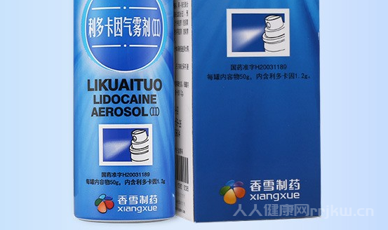 利多卡因噴霧劑能延時(shí)多久