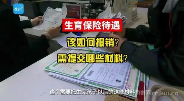 靈活就業(yè)人員申請生育保險產(chǎn)檢費(fèi)用報銷需要準(zhǔn)備哪些材料？