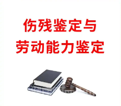 對(duì)傷殘鑒定結(jié)果不滿(mǎn)意怎么辦？