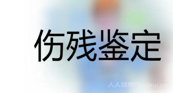 訴訟過(guò)程中，對(duì)傷殘鑒定結(jié)論的質(zhì)證要點(diǎn)有哪些？