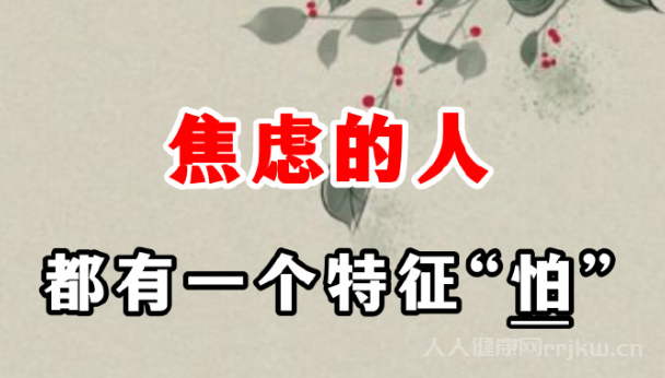 焦慮癥自評量表（SAS）的測試結(jié)果如何解讀？