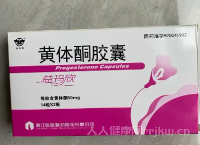 補充孕酮的藥物會對胎兒產(chǎn)生副作用嗎？