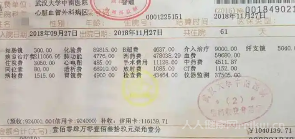 老人進ICU搶救費用報銷需要哪些材料？