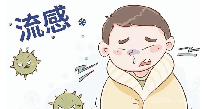 流感容易被傳染嗎？