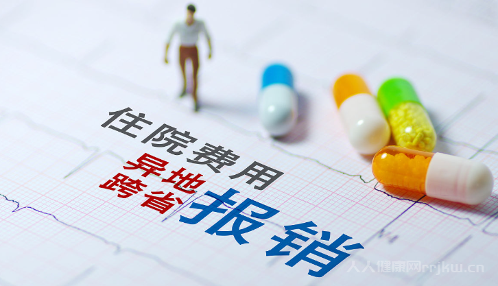 2025年做試管嬰兒可以醫保報銷嗎？圖2