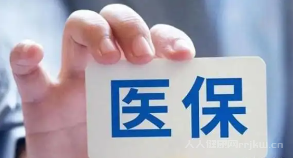 2025年做試管嬰兒可以醫保報銷嗎？圖3